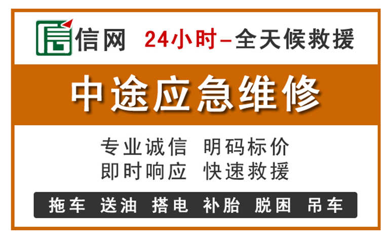 石狮附近汽车应急维修电话