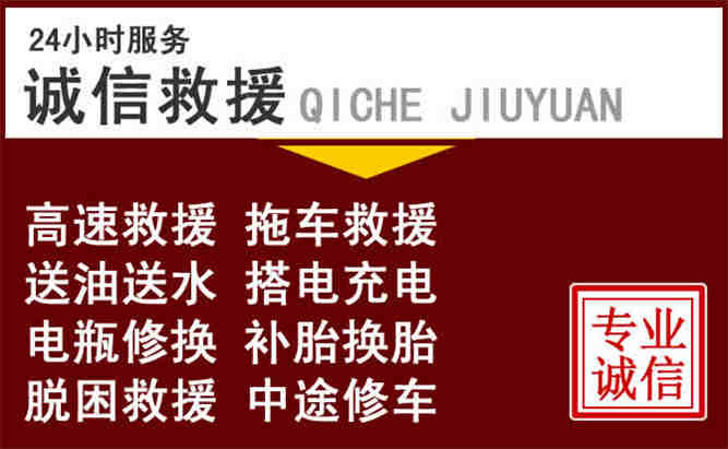石狮24小时拖车电话